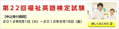 ��22�񕟎��p�ꌟ�莎�� 