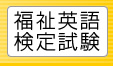 �����p�ꌟ�莎��